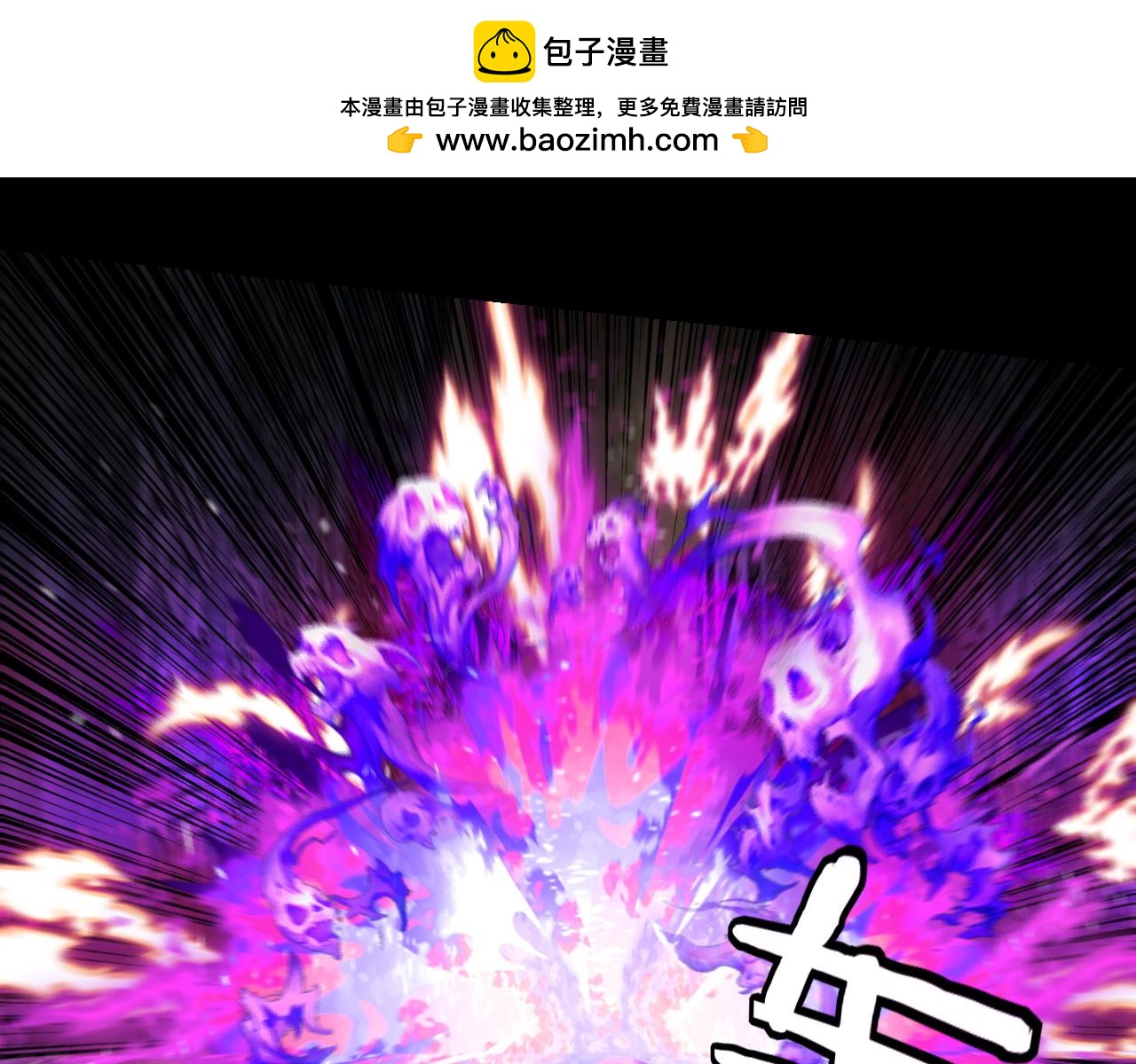 我！天命大反派（隔週雙更） - 第213話 ？(1/3) - 2