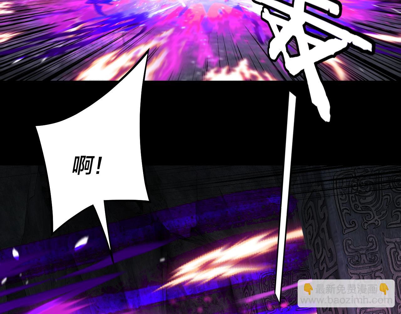 我！天命大反派（隔週雙更） - 第213話 ？(1/3) - 3