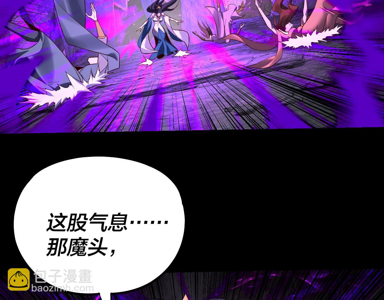 我！天命大反派（隔週雙更） - 第213話 ？(1/3) - 6