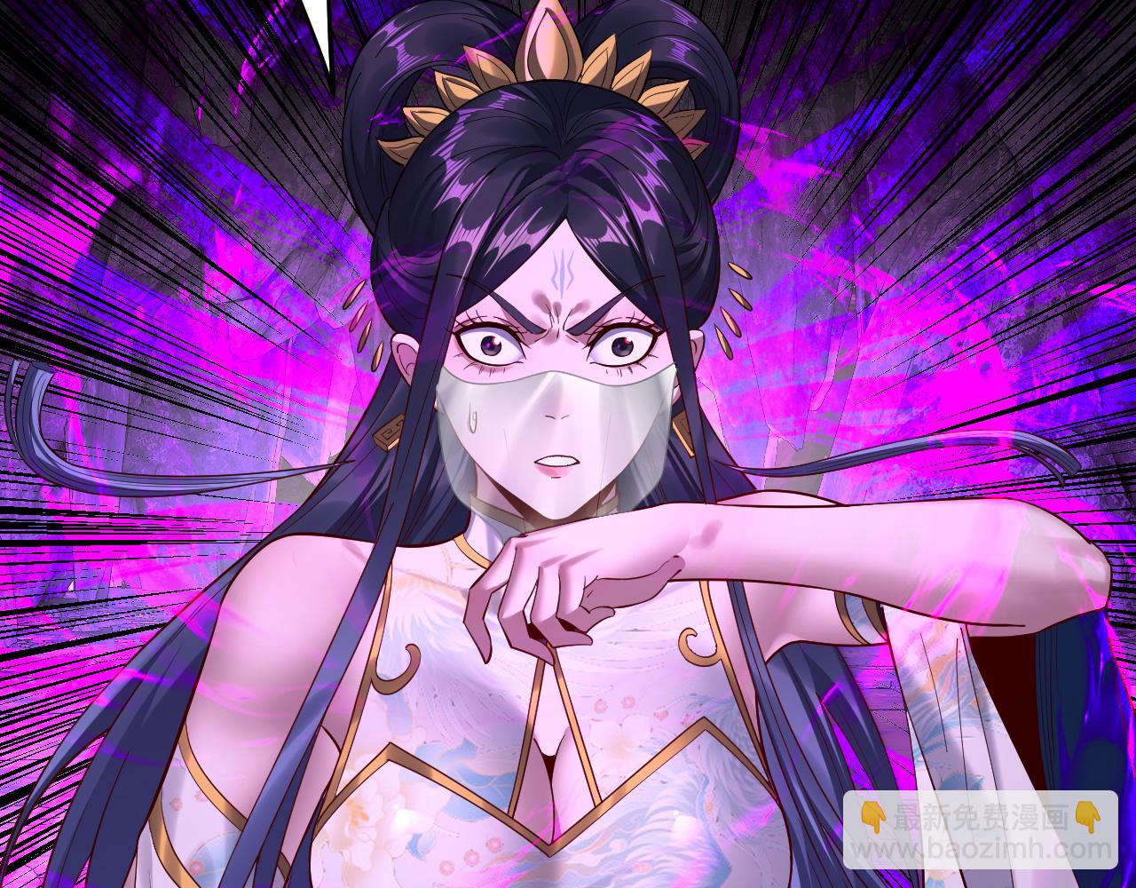 我！天命大反派（隔週雙更） - 第213話 ？(1/3) - 7