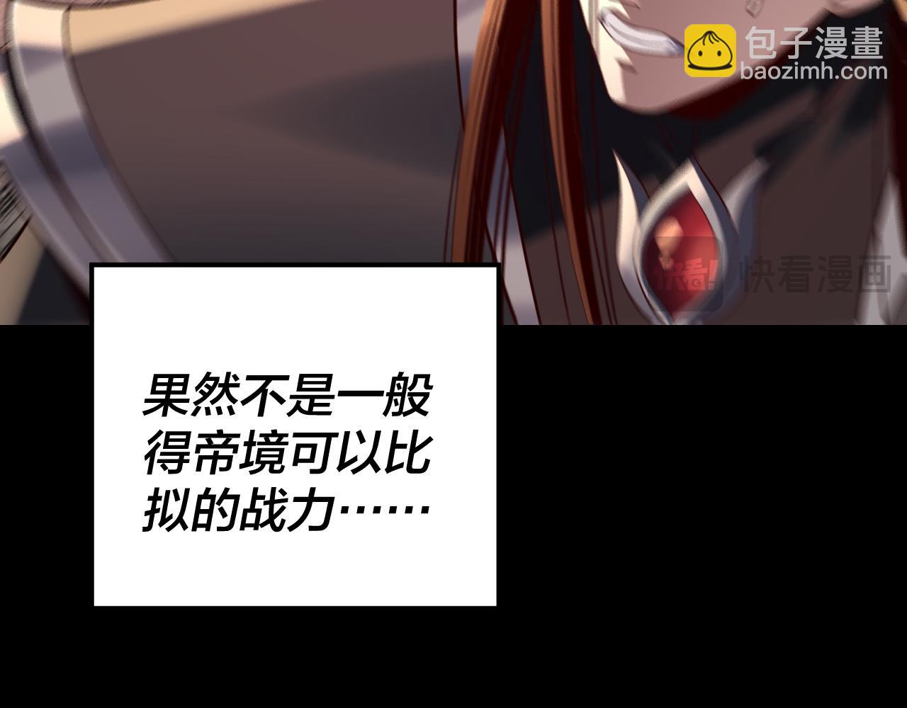 我！天命大反派（隔週雙更） - 第213話 ？(1/3) - 8