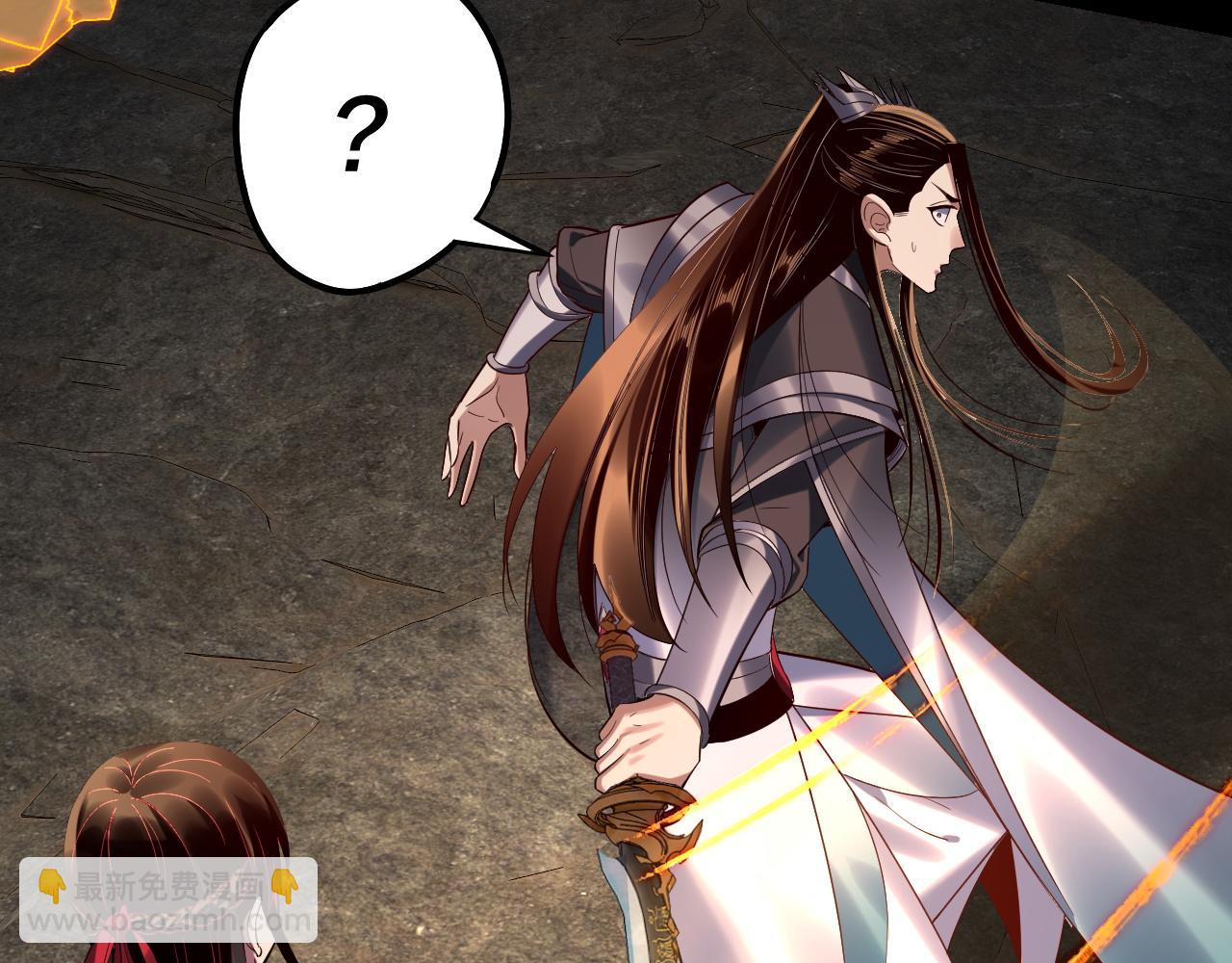 我！天命大反派（隔週雙更） - 第213話 ？(1/3) - 3