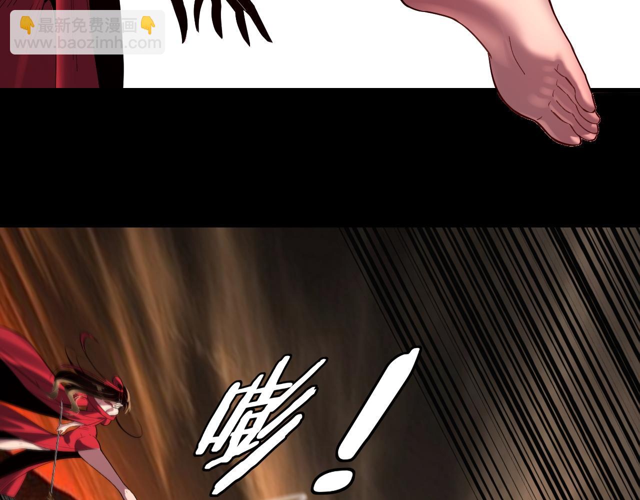 我！天命大反派（隔週雙更） - 第213話 ？(1/3) - 1