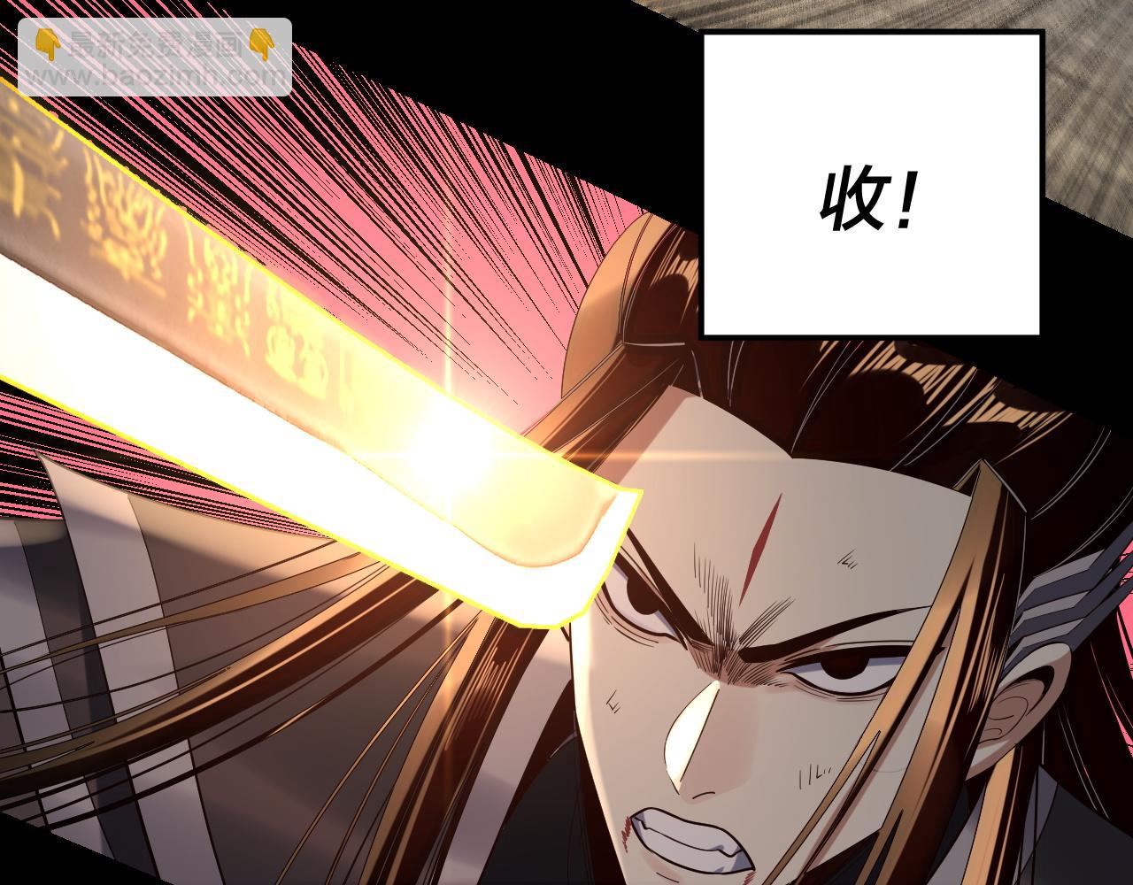 我！天命大反派（隔週雙更） - 第213話 ？(2/3) - 8