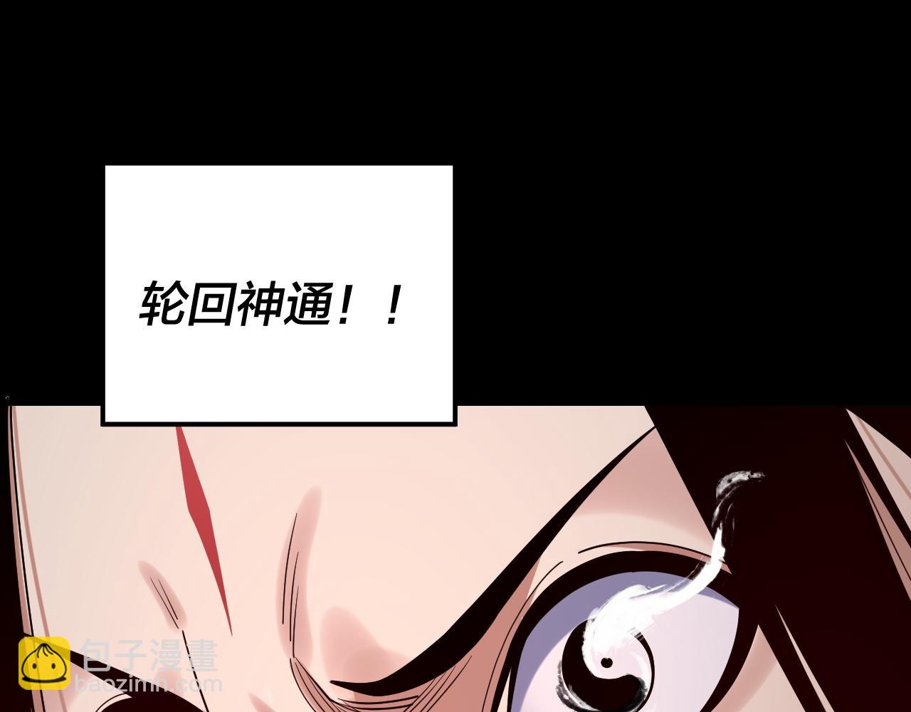 我！天命大反派（隔週雙更） - 第213話 ？(2/3) - 8