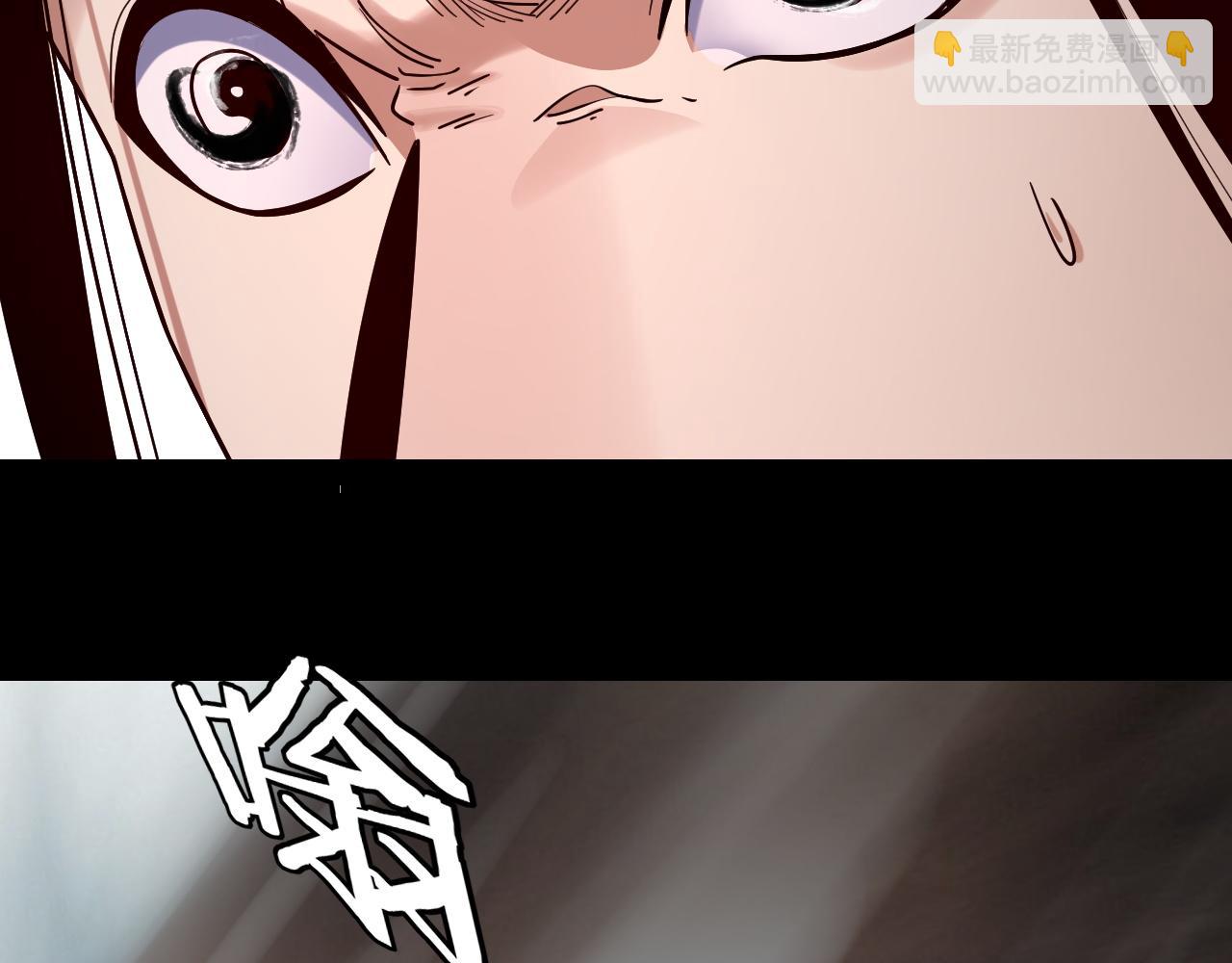 我！天命大反派（隔週雙更） - 第213話 ？(2/3) - 1