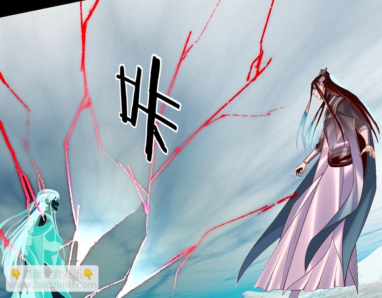 我！天命大反派（隔週雙更） - 第213話 ？(2/3) - 5