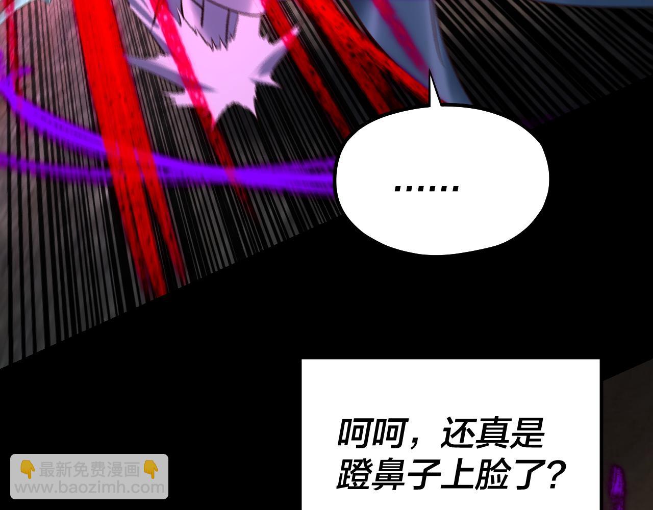 我！天命大反派（隔週雙更） - 第213話 ？(2/3) - 5