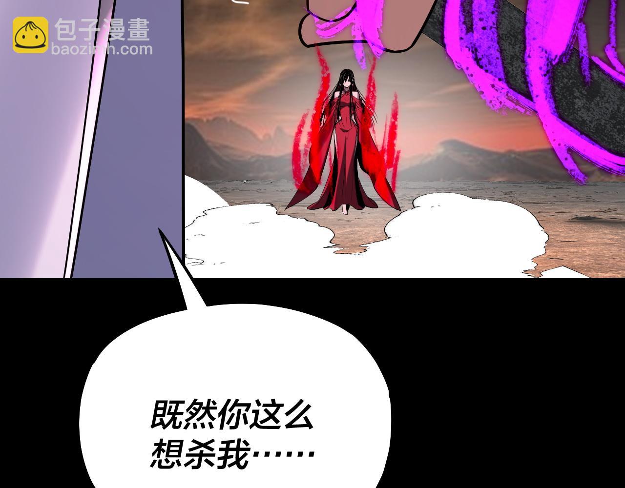 我！天命大反派（隔週雙更） - 第213話 ？(2/3) - 7