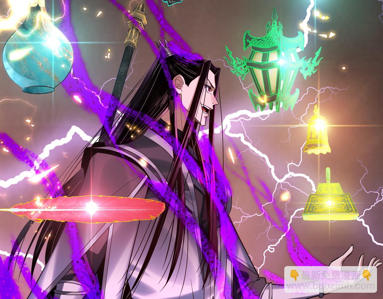 我！天命大反派（隔週雙更） - 第213話 ？(2/3) - 1