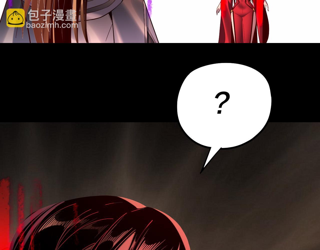 我！天命大反派（隔週雙更） - 第213話 ？(2/3) - 4