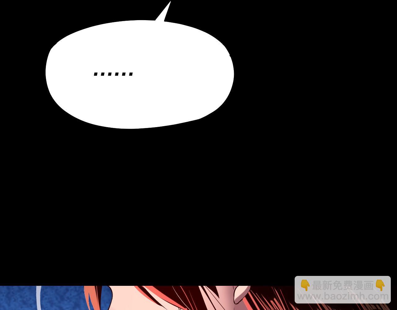 我！天命大反派（隔週雙更） - 第213話 ？(2/3) - 8