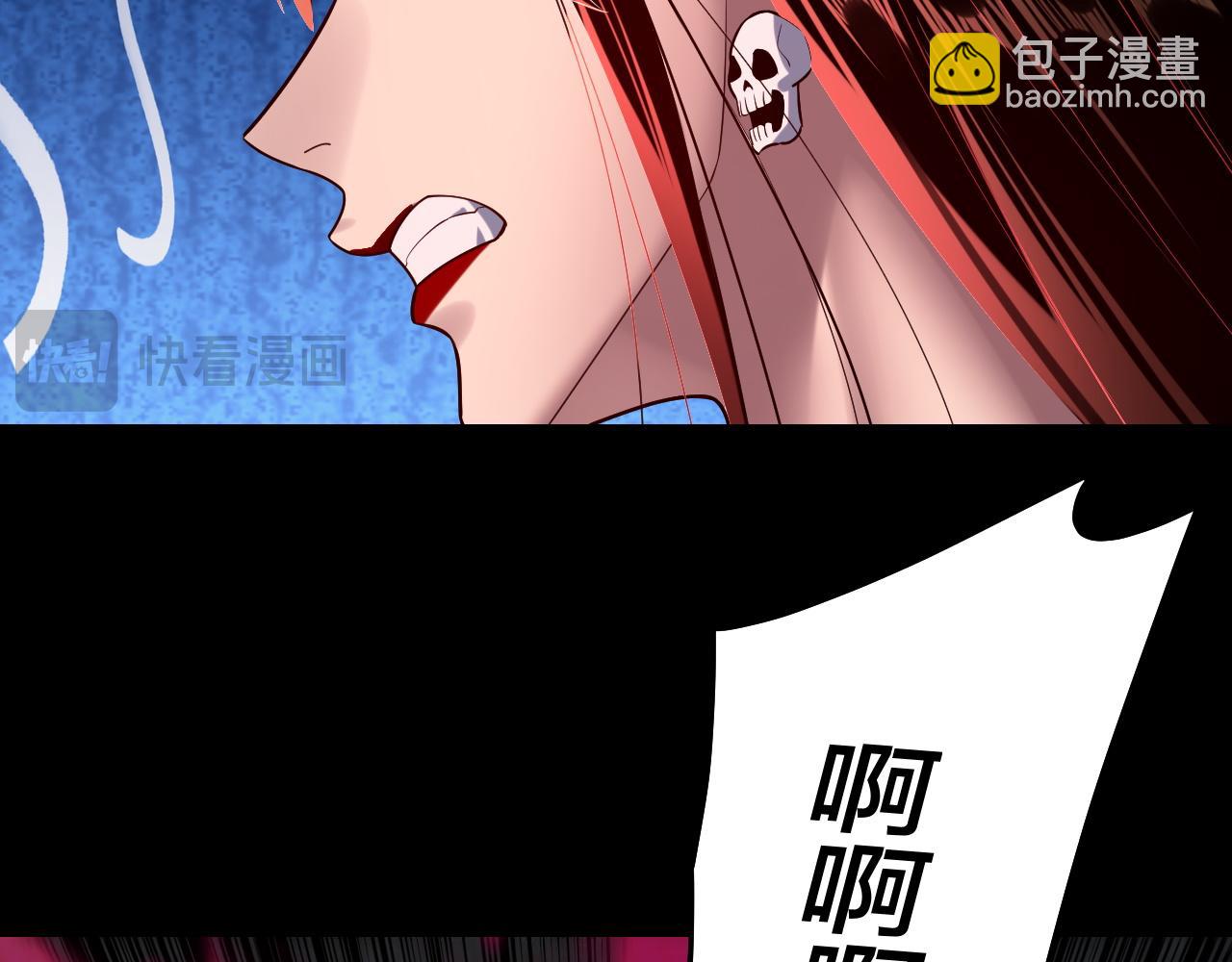 我！天命大反派（隔週雙更） - 第213話 ？(2/3) - 1