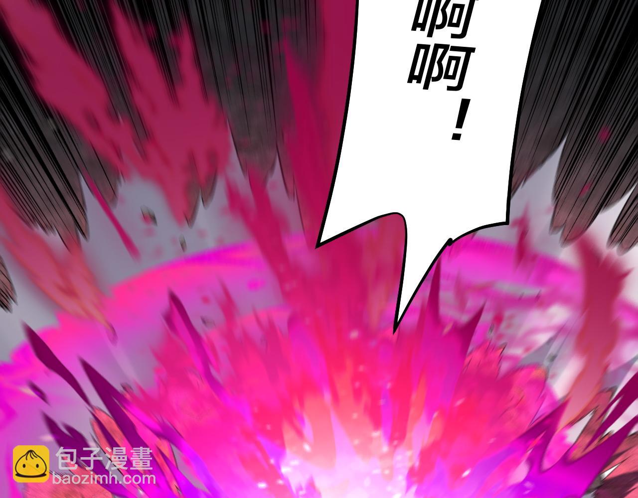 我！天命大反派（隔週雙更） - 第213話 ？(2/3) - 2