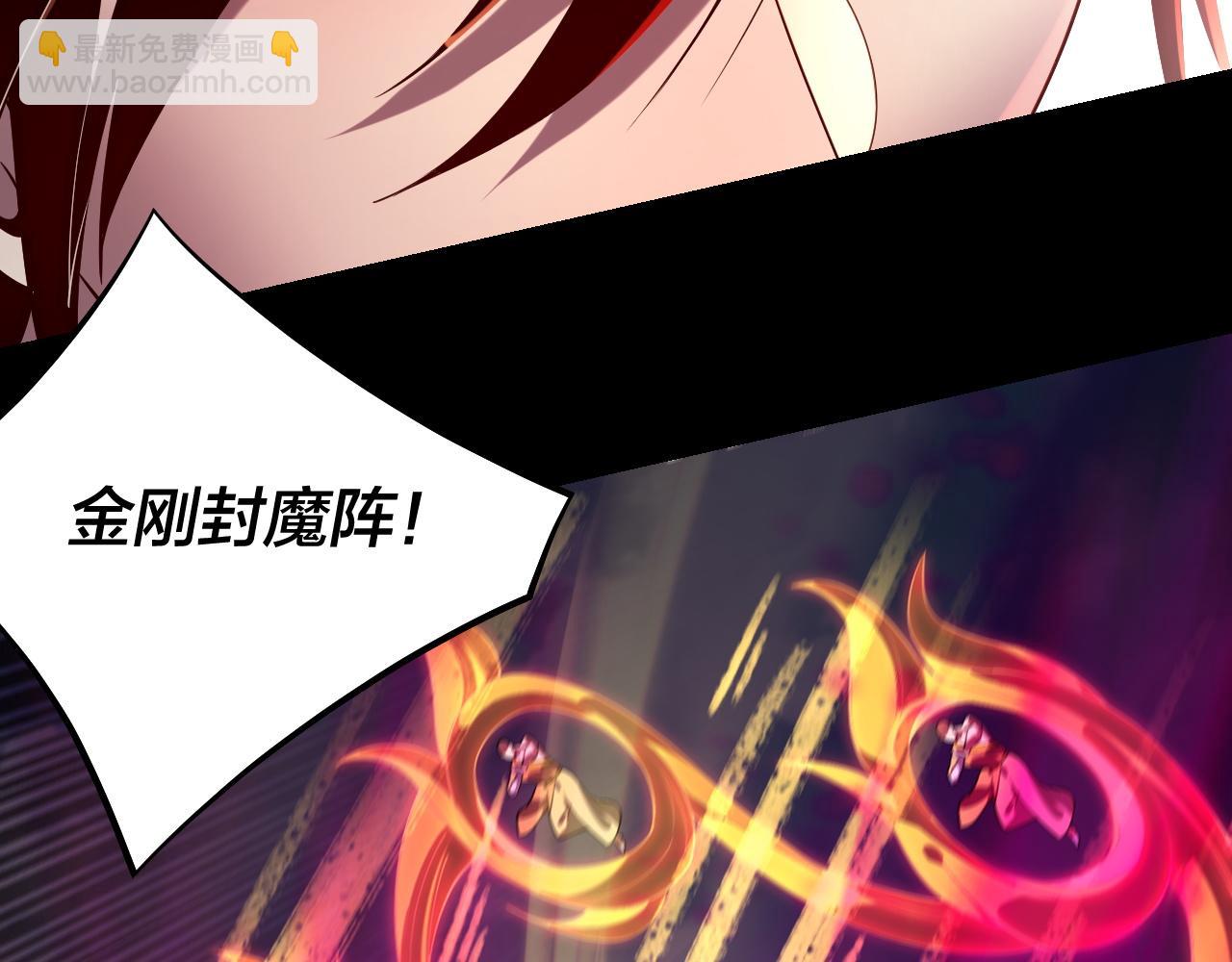 我！天命大反派（隔週雙更） - 214話 舔(1/3) - 5