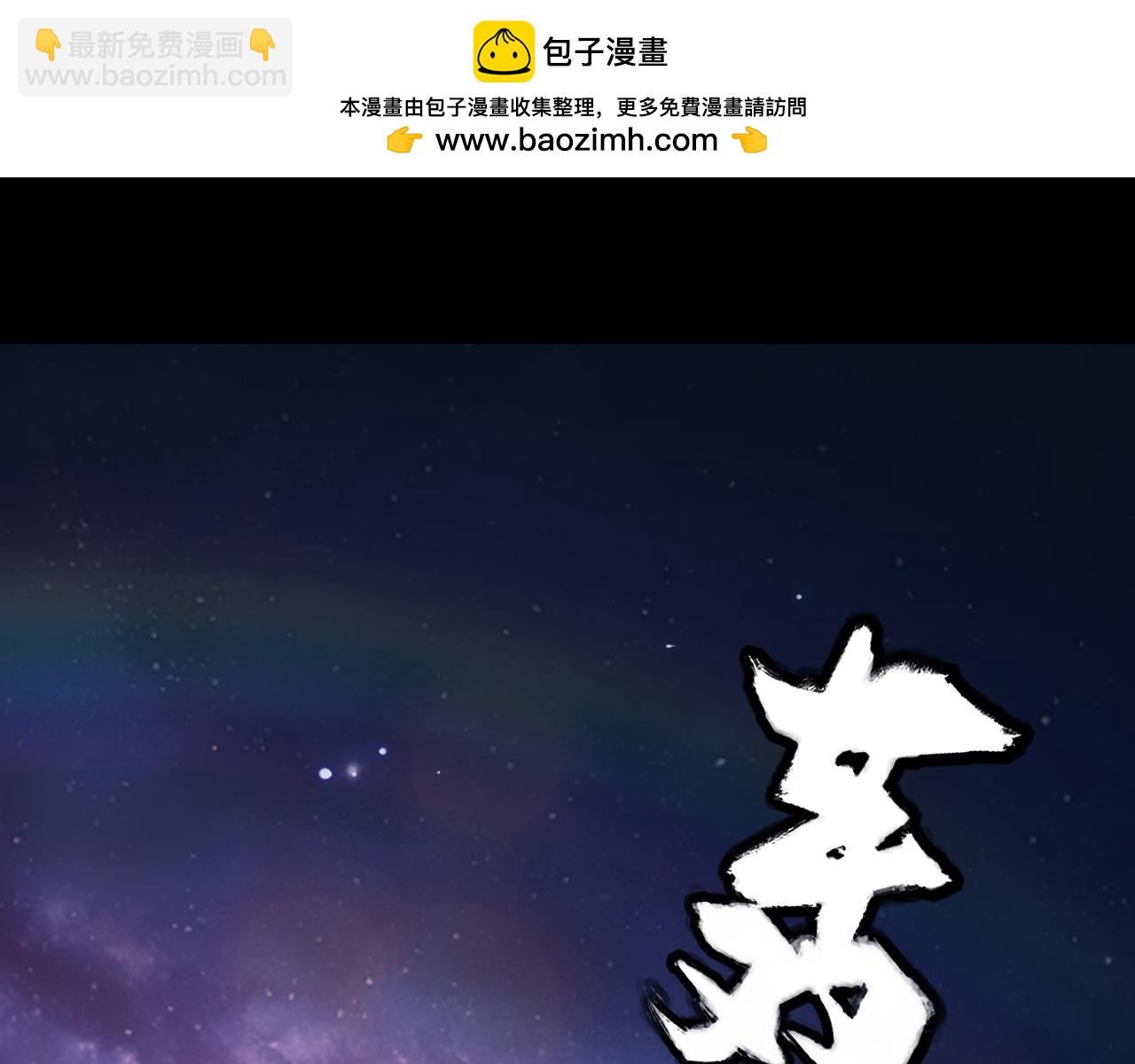 我！天命大反派（隔週雙更） - 214話 舔(1/3) - 6