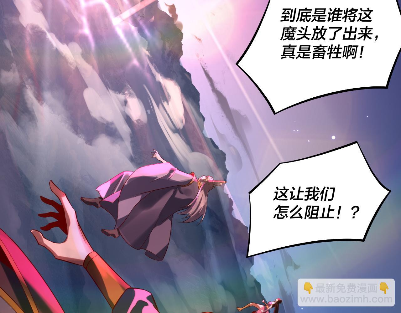 我！天命大反派（隔週雙更） - 214話 舔(1/3) - 1
