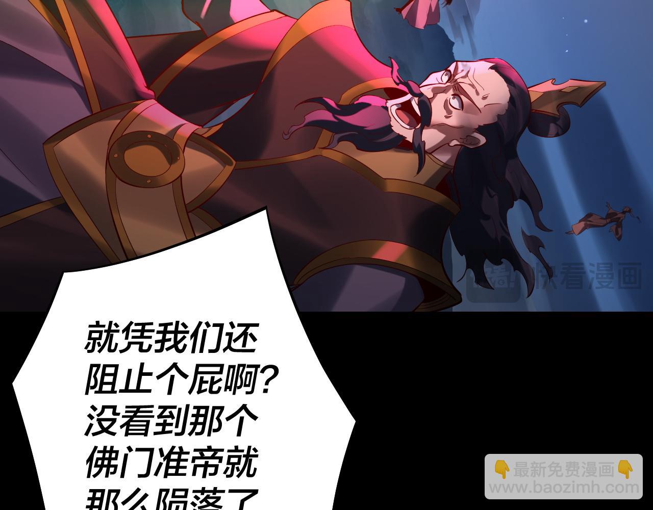 我！天命大反派（隔週雙更） - 214話 舔(1/3) - 2