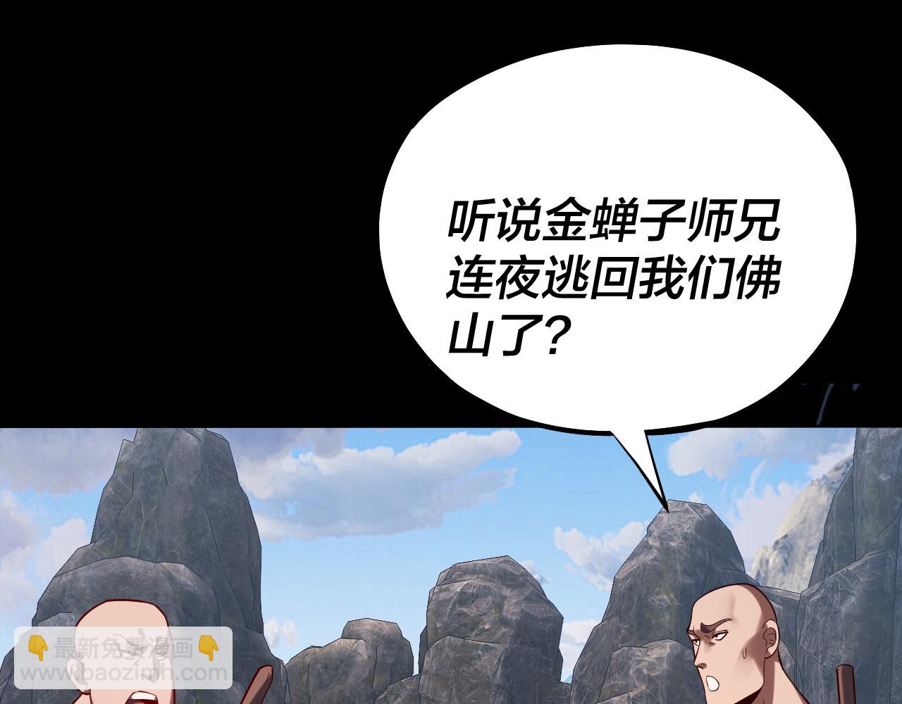 我！天命大反派（隔週雙更） - 214話 舔(1/3) - 1