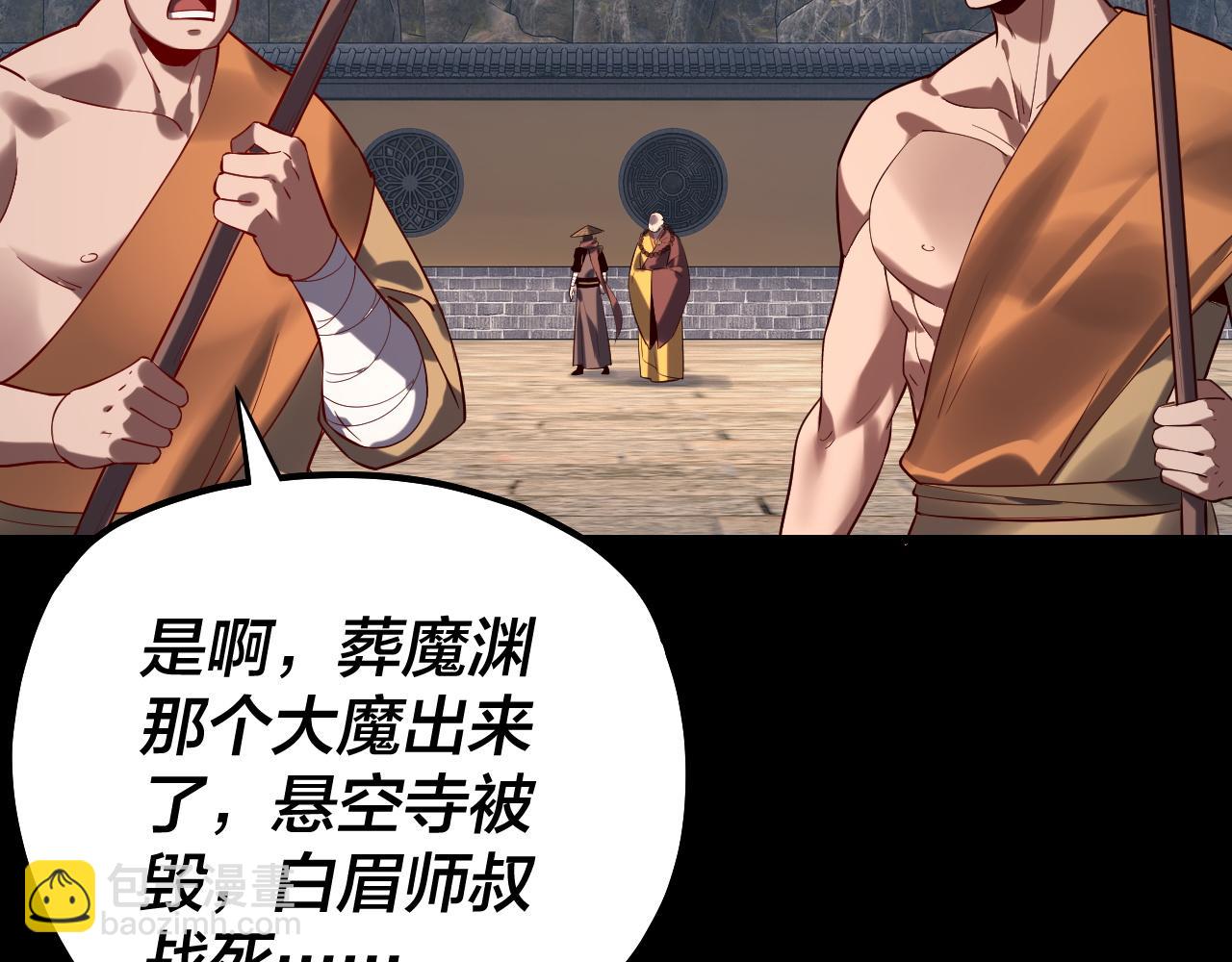 我！天命大反派（隔週雙更） - 214話 舔(1/3) - 2