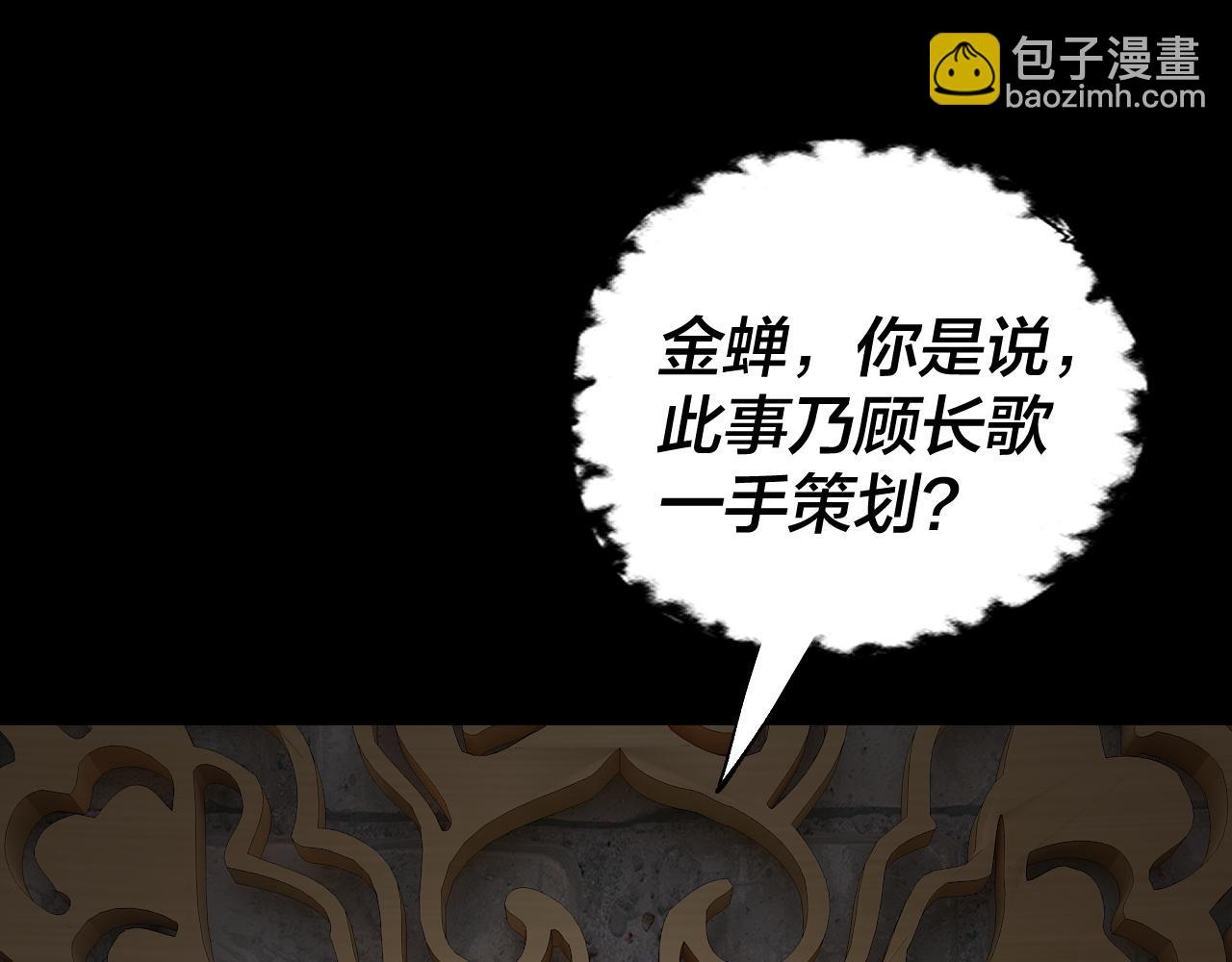 我！天命大反派（隔週雙更） - 214話 舔(1/3) - 4