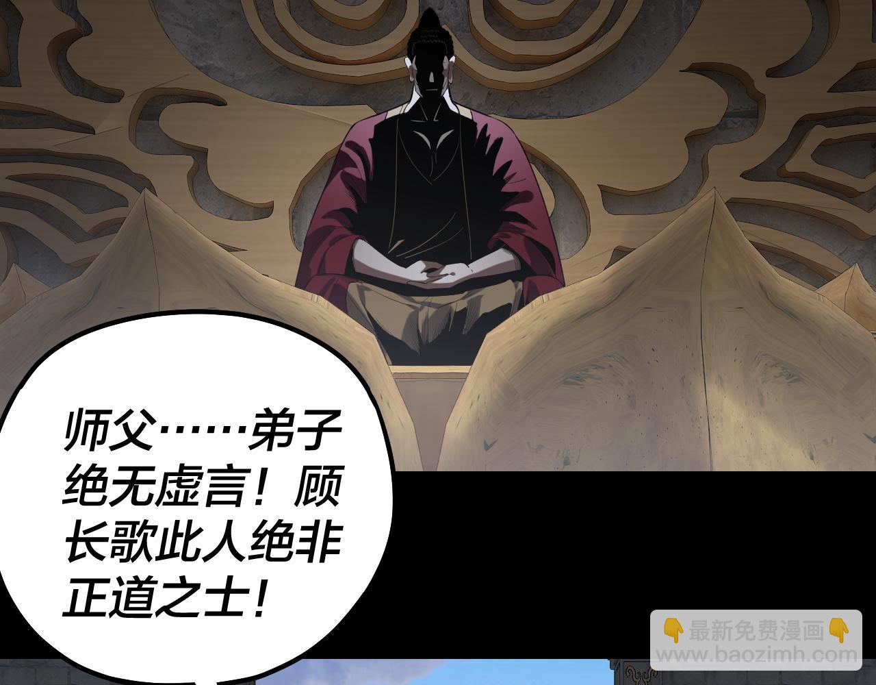 我！天命大反派（隔週雙更） - 214話 舔(1/3) - 5