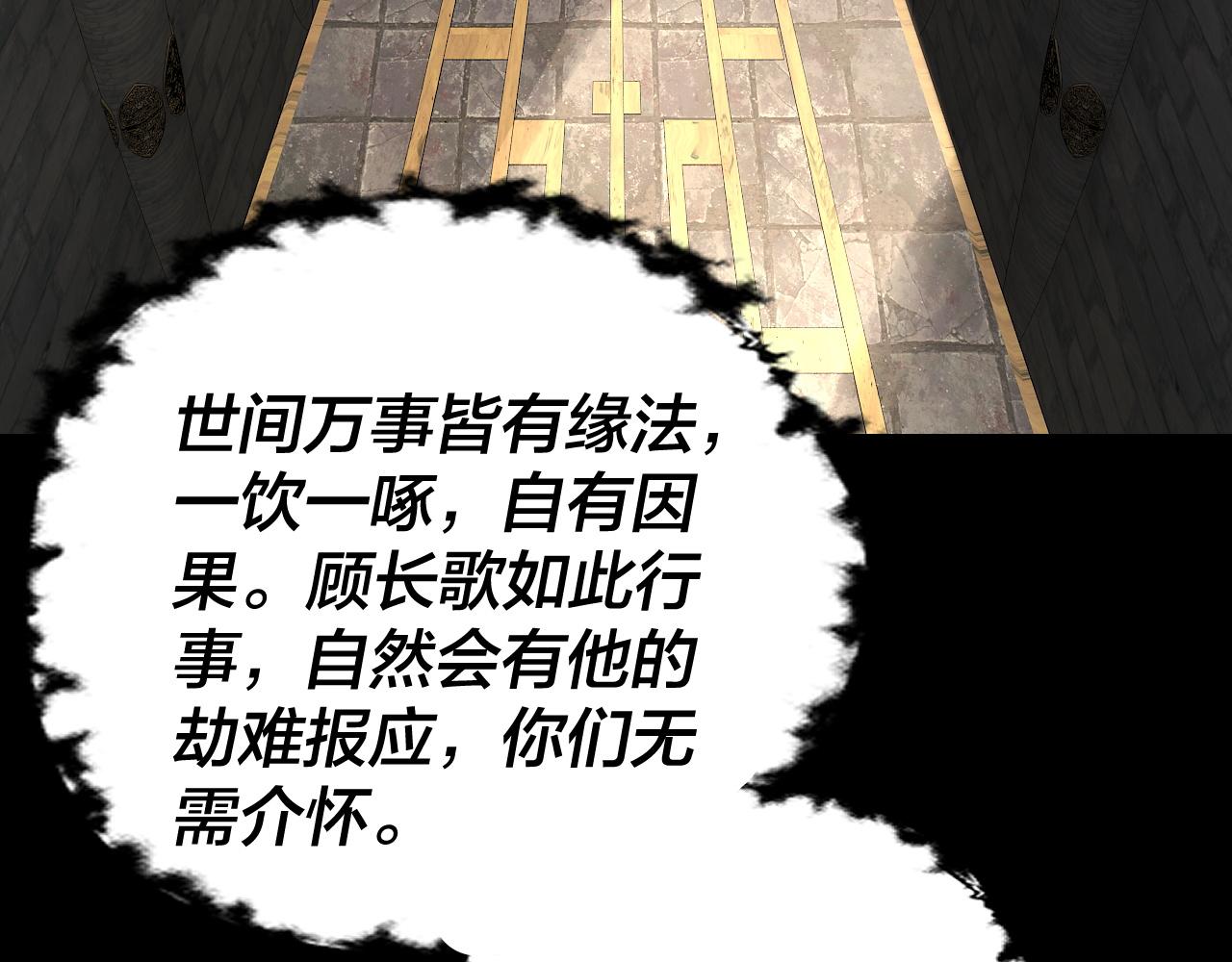 我！天命大反派（隔週雙更） - 214話 舔(1/3) - 1