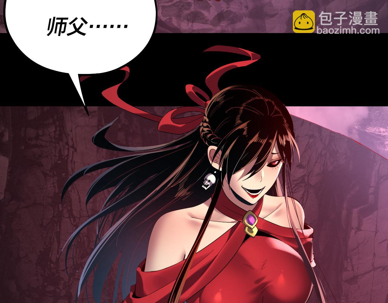 我！天命大反派（隔週雙更） - 214話 舔(1/3) - 7