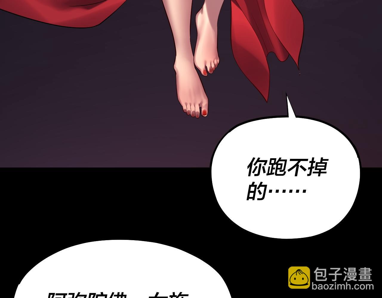 我！天命大反派（隔週雙更） - 214話 舔(1/3) - 1