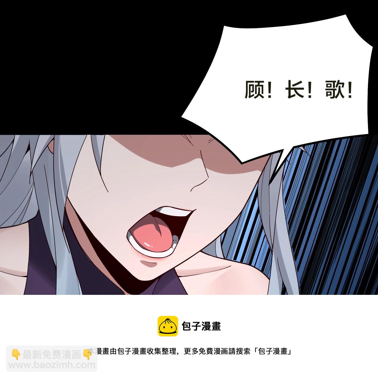 我！天命大反派（隔週雙更） - 第24話 難逃魔掌！(3/3) - 5