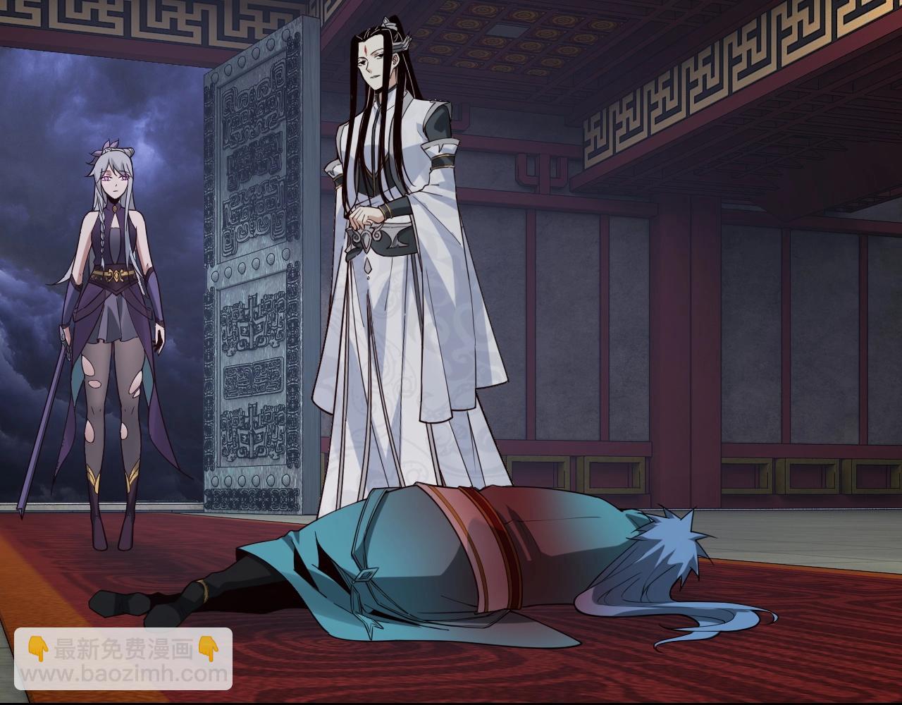 我！天命大反派（隔週雙更） - 第24話 難逃魔掌！(3/3) - 4