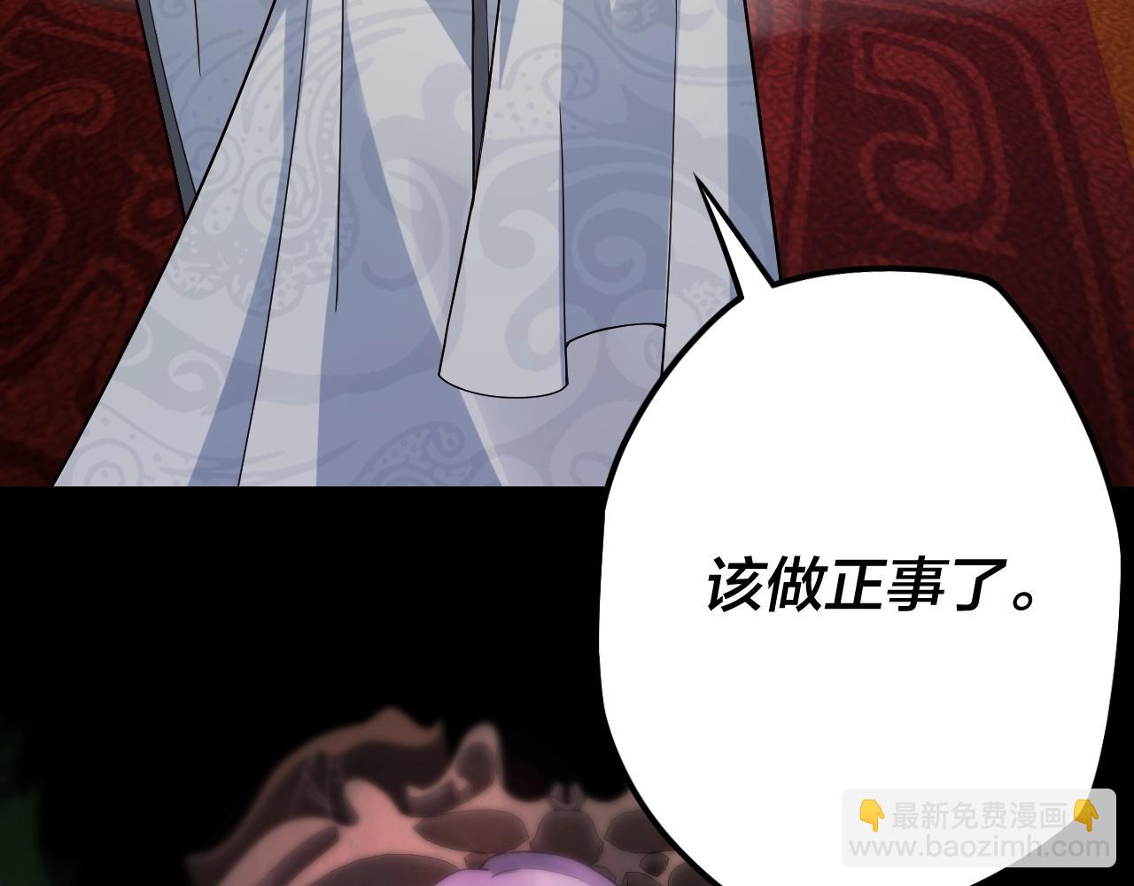 我！天命大反派（隔週雙更） - 第24話 難逃魔掌！(3/3) - 4