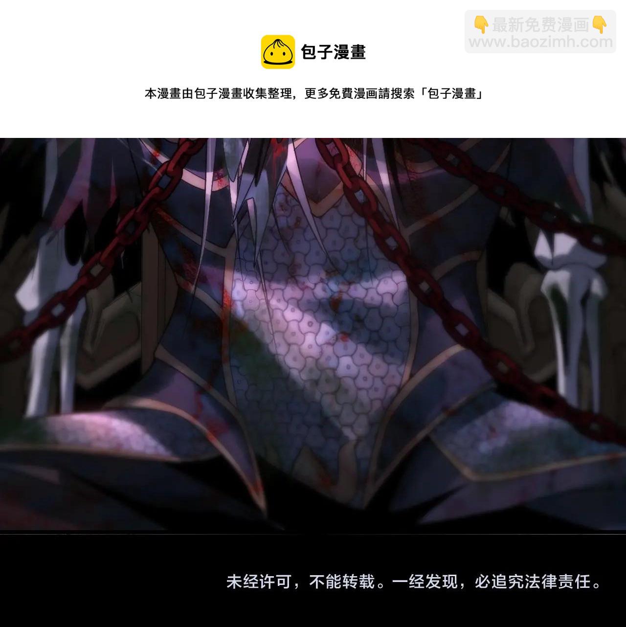 我！天命大反派（隔週雙更） - 第24話 難逃魔掌！(3/3) - 1