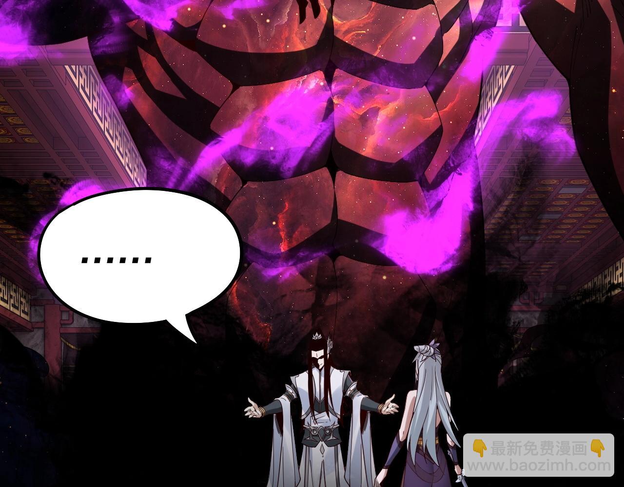 我！天命大反派（隔週雙更） - 第24話 難逃魔掌！(2/3) - 1