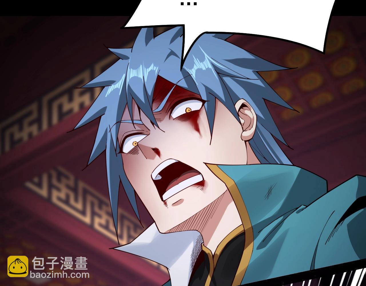 我！天命大反派（隔週雙更） - 第24話 難逃魔掌！(2/3) - 4