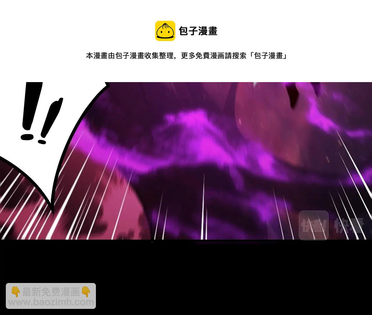 我！天命大反派（隔週雙更） - 第24話 難逃魔掌！(2/3) - 7