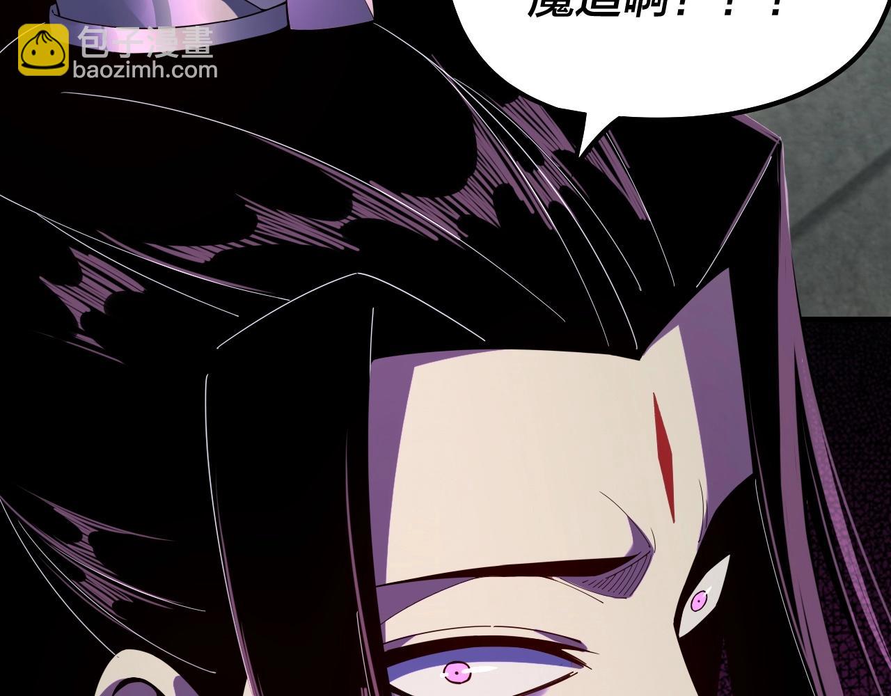 我！天命大反派（隔週雙更） - 第24話 難逃魔掌！(2/3) - 2