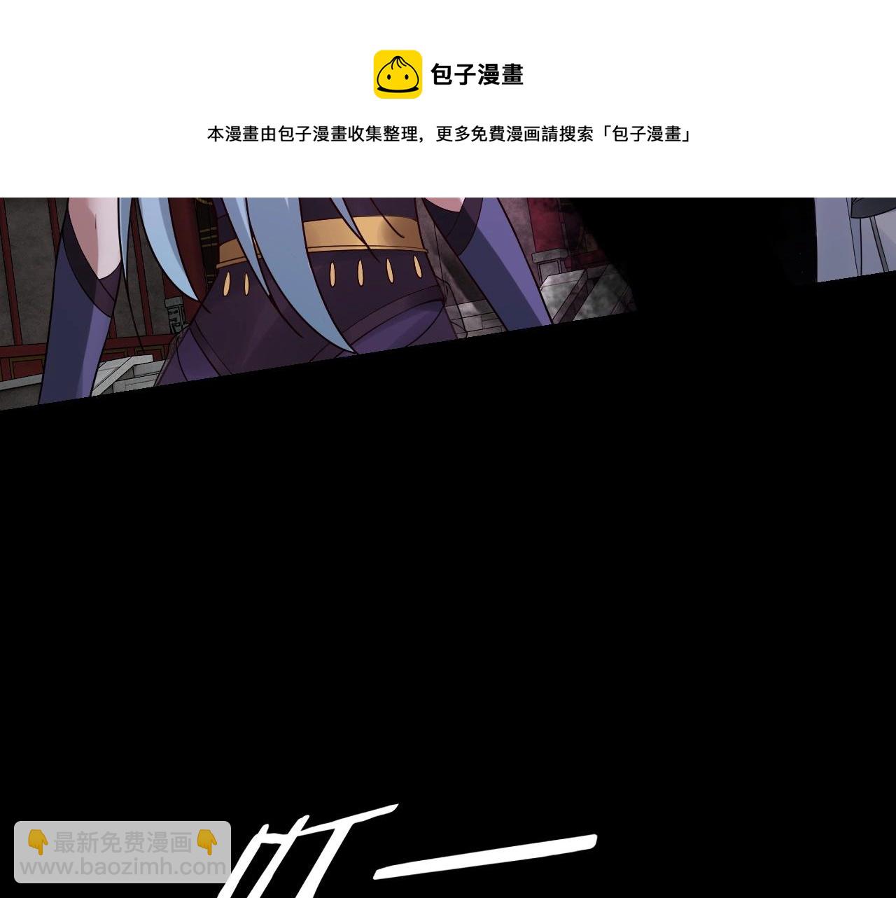 我！天命大反派（隔週雙更） - 第24話 難逃魔掌！(2/3) - 7