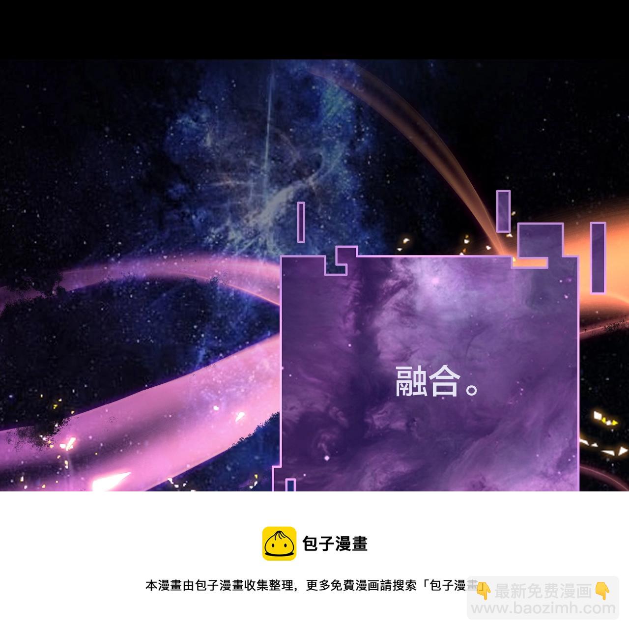 我！天命大反派（隔週雙更） - 第24話 難逃魔掌！(2/3) - 3