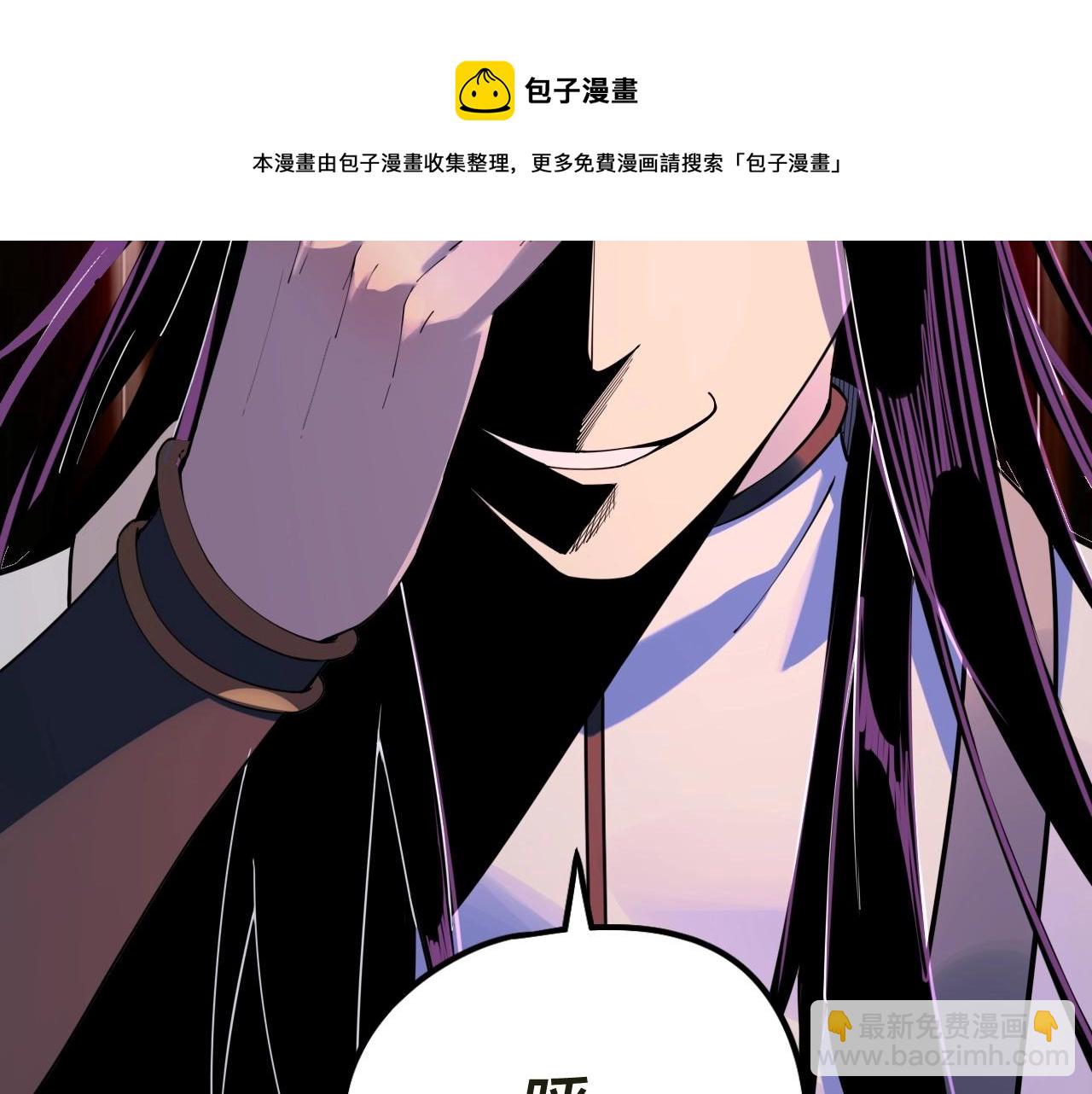 我！天命大反派（隔週雙更） - 第24話 難逃魔掌！(2/3) - 3