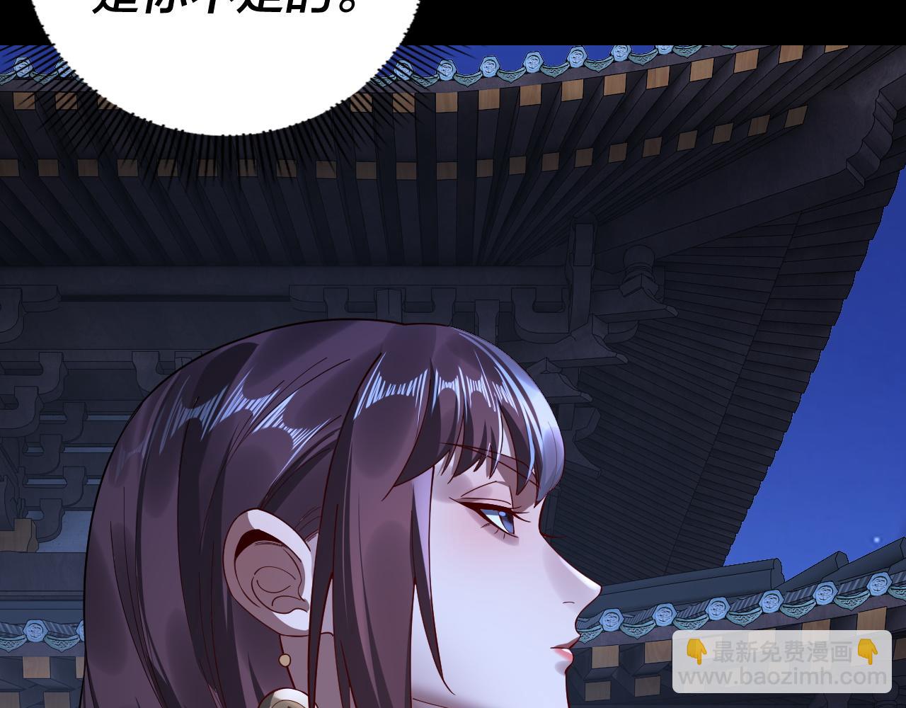 我！天命大反派（隔週雙更） - 215話 秦無涯隕落(1/3) - 2