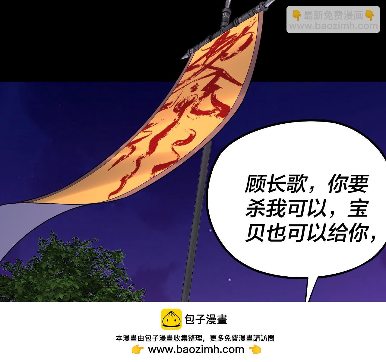 我！天命大反派（隔週雙更） - 215話 秦無涯隕落(2/3) - 6