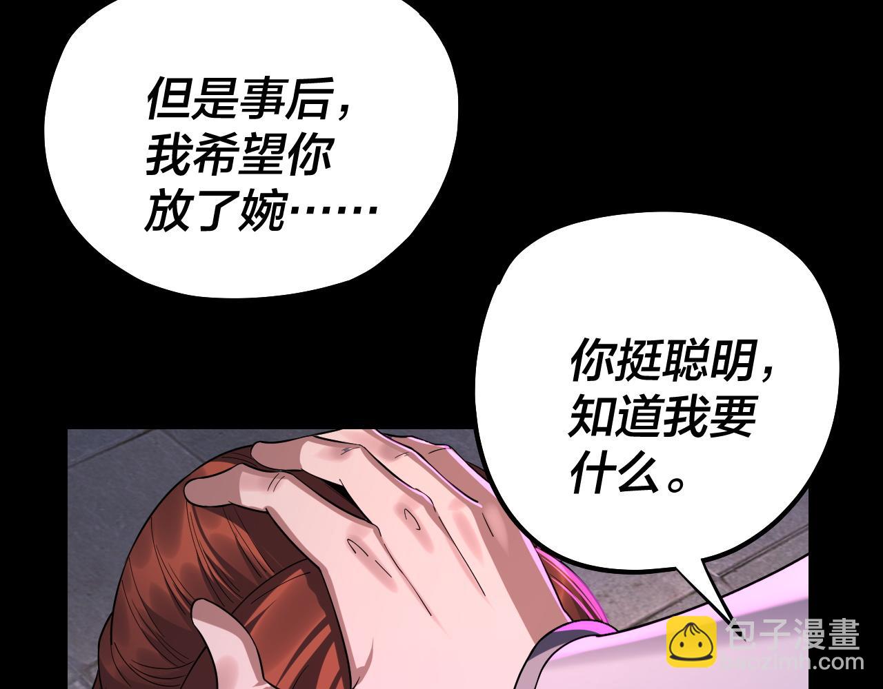 我！天命大反派（隔週雙更） - 215話 秦無涯隕落(3/3) - 6