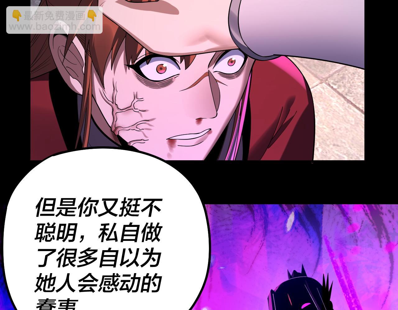 我！天命大反派（隔週雙更） - 215話 秦無涯隕落(3/3) - 1