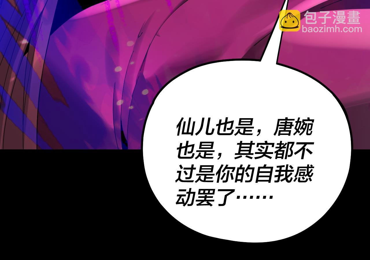 我！天命大反派（隔週雙更） - 215話 秦無涯隕落(3/3) - 3