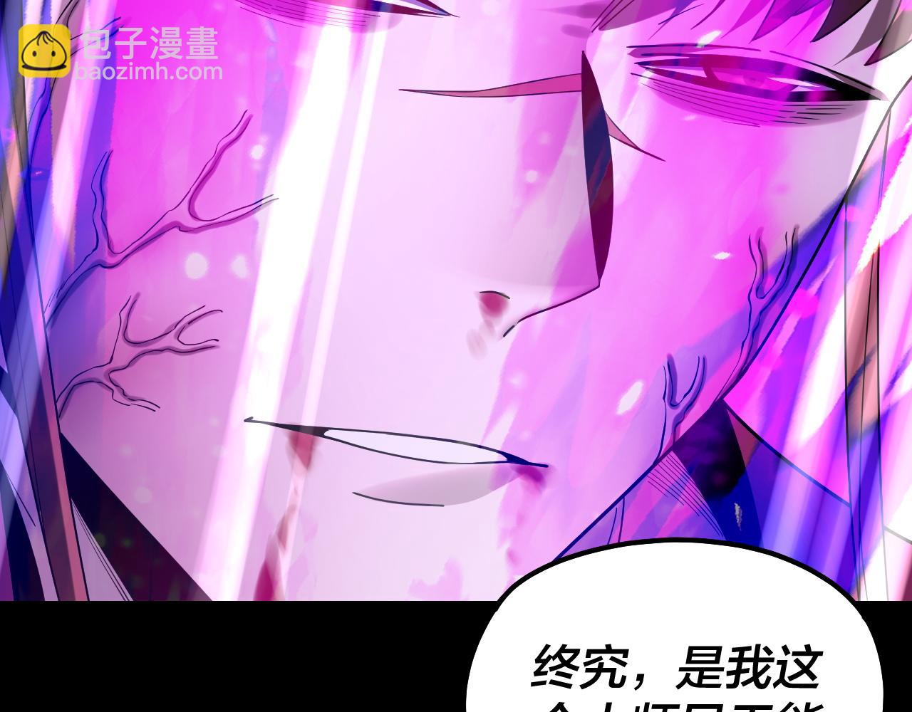 我！天命大反派（隔週雙更） - 215話 秦無涯隕落(3/3) - 5