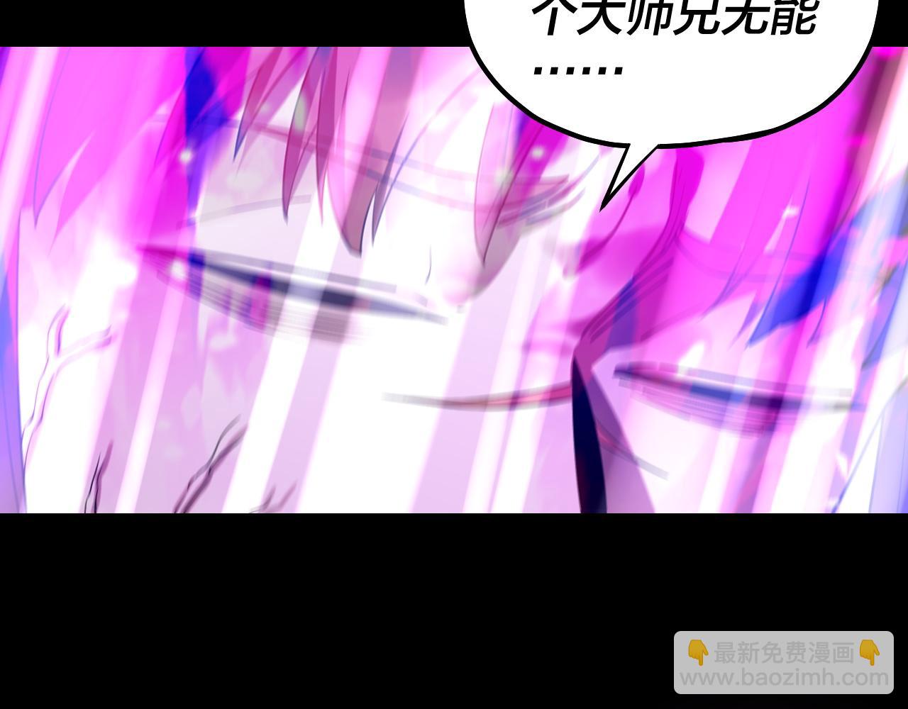 我！天命大反派（隔週雙更） - 215話 秦無涯隕落(3/3) - 6