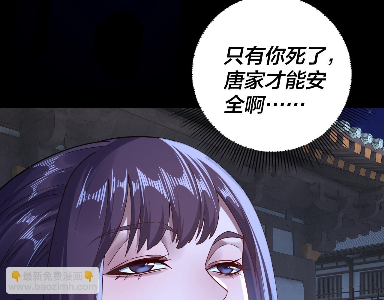 我！天命大反派（隔週雙更） - 215話 秦無涯隕落(3/3) - 4