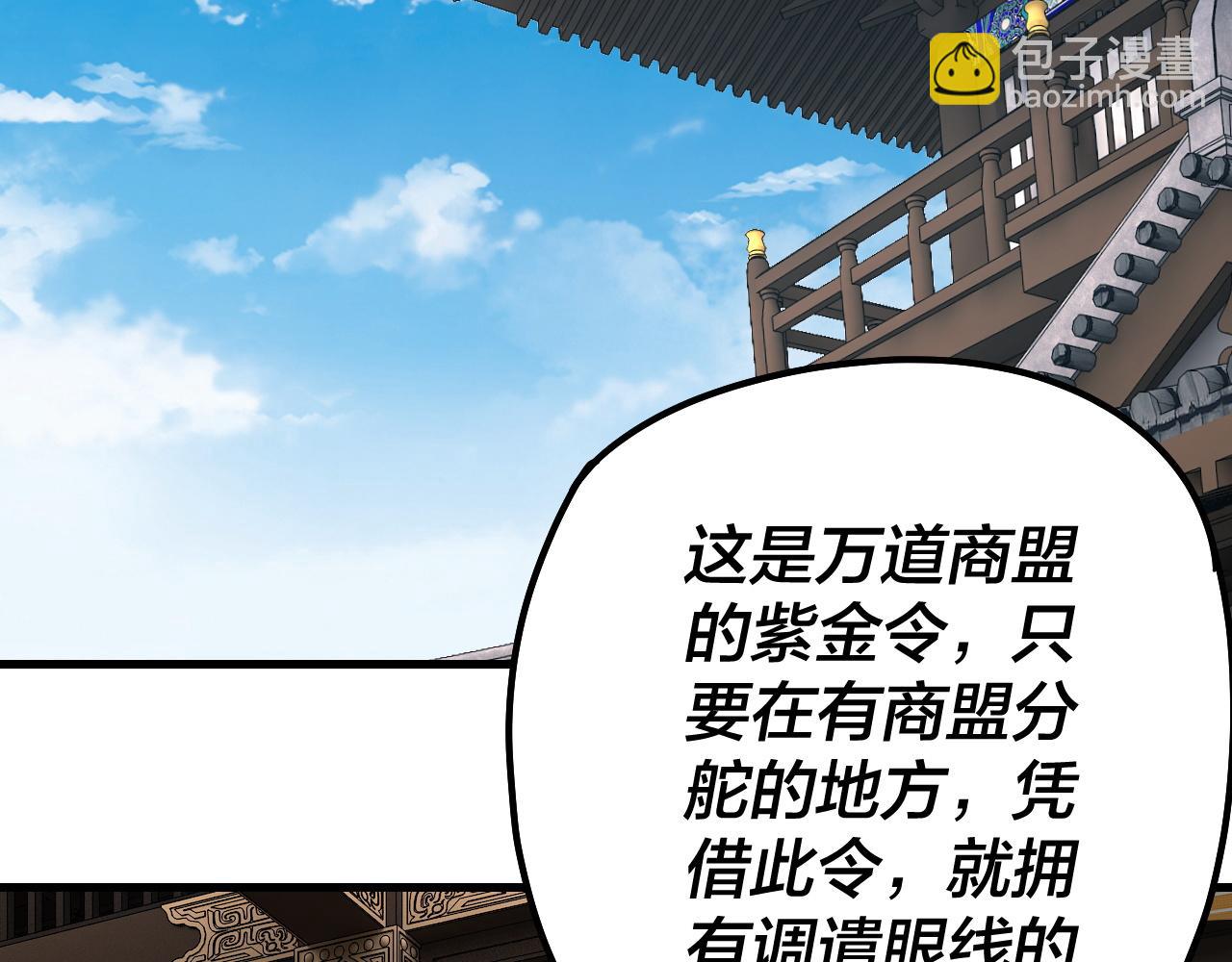 我！天命大反派（隔週雙更） - 215話 秦無涯隕落(3/3) - 1