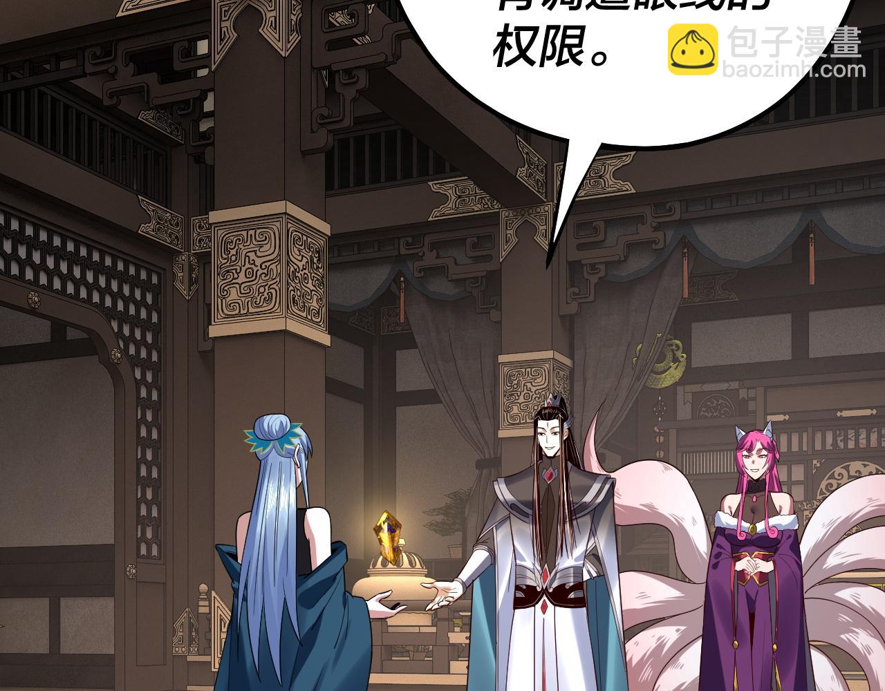 我！天命大反派（隔週雙更） - 215話 秦無涯隕落(3/3) - 2